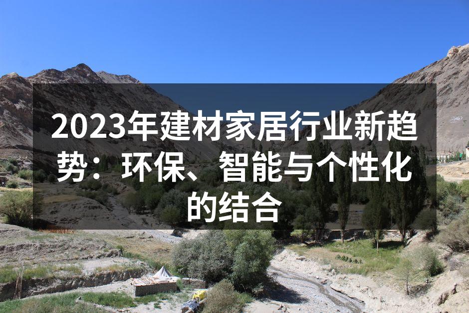 环保材料展示